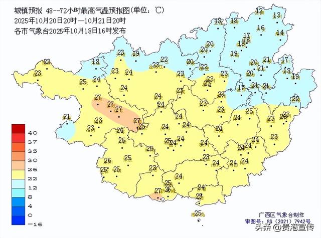 秋意渐浓！台风“风神”+冷空气共同影响，贵港未来几天天气→