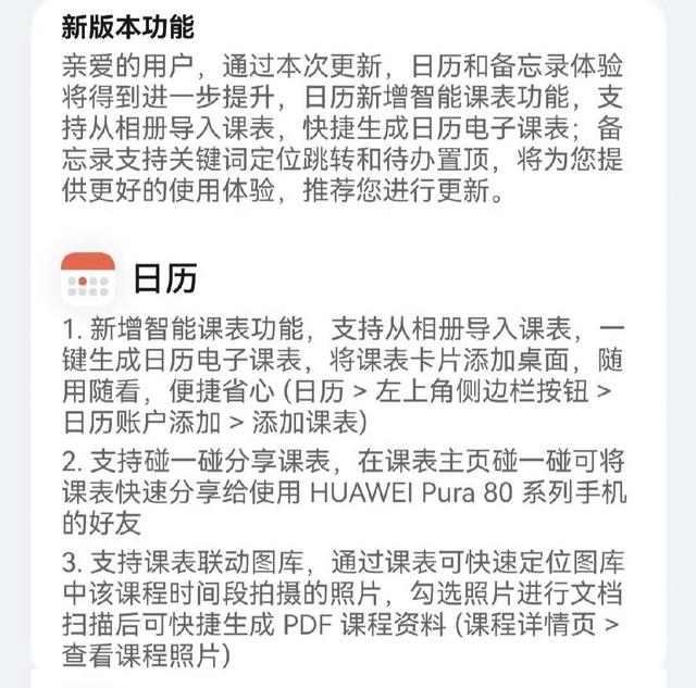 1.52GB！鸿蒙5.1又有重磅更新 余承东正面回应 安卓“套壳”问题