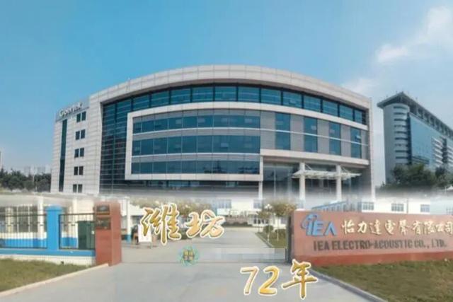 山东潍坊走出的千亿巨头：歌尔如何用20年成为VR“代工皇帝”？