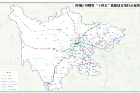 约400亿！四川这3条铁路2025年开工，其中1条高铁，强化战略腹地图片