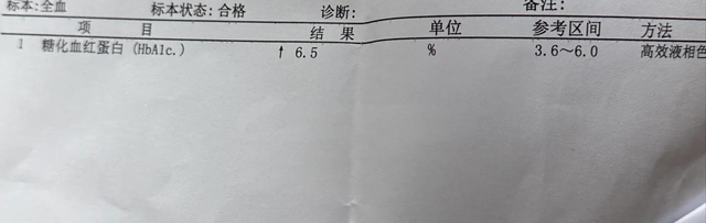 检查糖化血红蛋白后，结果显示6.5%和7.5%，能反映出哪些情况？