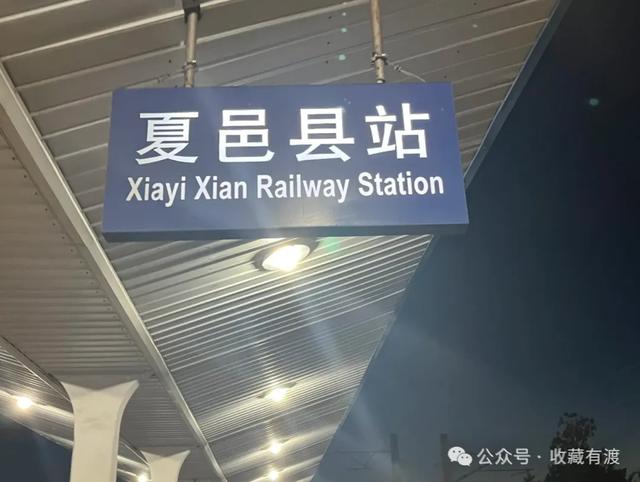 中国上古名城,却有个乘客不敢下车的火车站,念一次名字笑一次