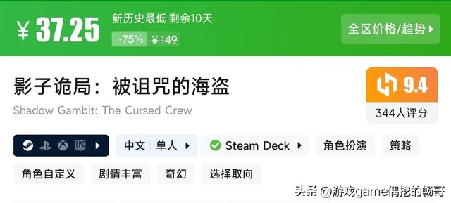 性价比拉满！盘点9款Steam平台，9分以上的新史低精品游戏神作！