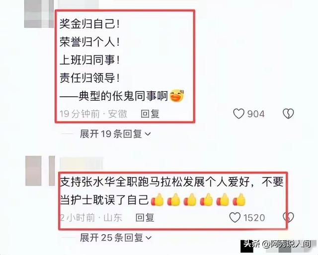 突发！多家媒体报道，最快护士张水华疑似被辞退，康院长回应