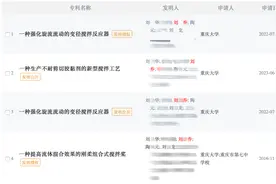 刚刚通报！副院长父亲被免职警告，女儿撤销荣誉奖励！此前被爆本科生发14篇SCI，已被多所美国高校录取图片