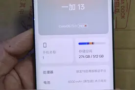 一加13真的不行，别吹图片