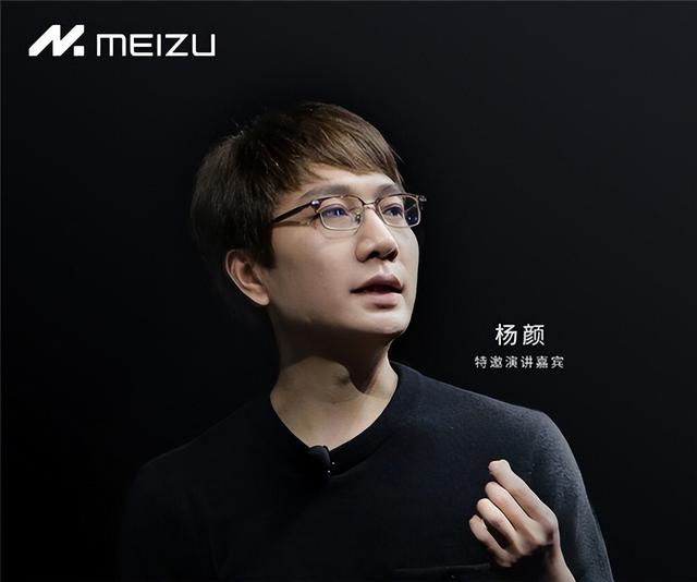 魅族22发布前夕上演“撕逼”大戏 杨颜否认是营销