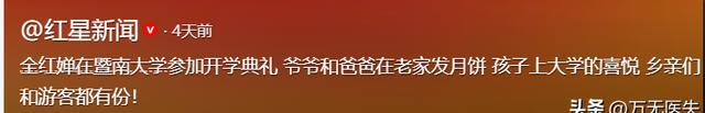 全红婵入学仅4天，被嘲发胖、低学历，官媒：退不退由她自己决定