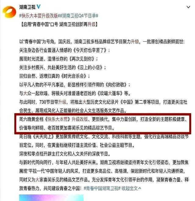 终于出手整顿。这5个综艺节目被强制停播，没有一个值得同情