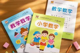 海淀妈妈私藏的3套数学教辅，亲测有效！图片