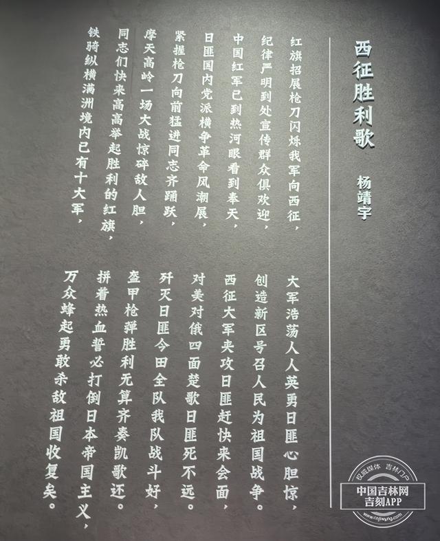 一馆一展，藏着黑土热血的英雄故事