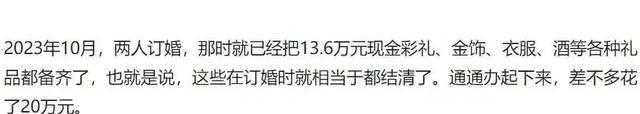 洵阳新郎跳河后续：女方退还彩礼和六金，男方不再追责，表姐发声