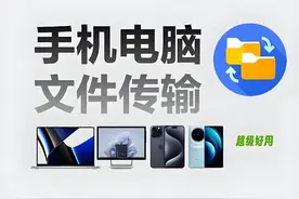 再见微信传输助手，“文件闪传”成新宠，跨平台传输文件更高效！图片