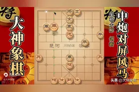 大神象棋：大神独孤九剑弃兵跳马，子力转移，代客加工，铁门栓图片