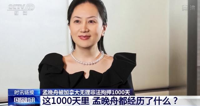 官媒发文，53岁孟晚舟再破天花板	，让任正非和整个商界刮目相看