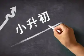 杭州小升初摇号全攻略，看这一篇就够了图片