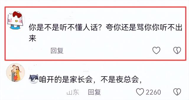 “老师夸我像孩子姐姐！”宝妈晒照被网友嫌弃：你听不懂人话？
