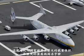 安225被称为“航空巨兽”，为何当年我国不购买？这事得怪老美图片