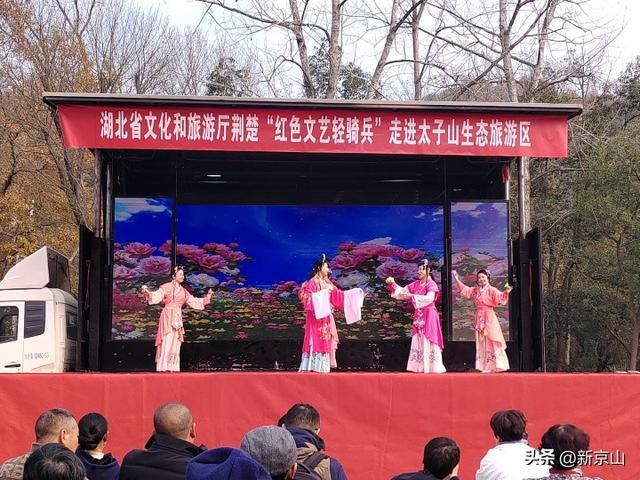 湖北省文旅厅荆楚“红色文艺轻骑兵”走进太子山