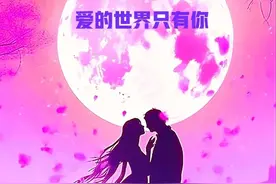 爱与被爱的重要性图片