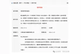 事关太原地铁3号线站名 有最新消息图片