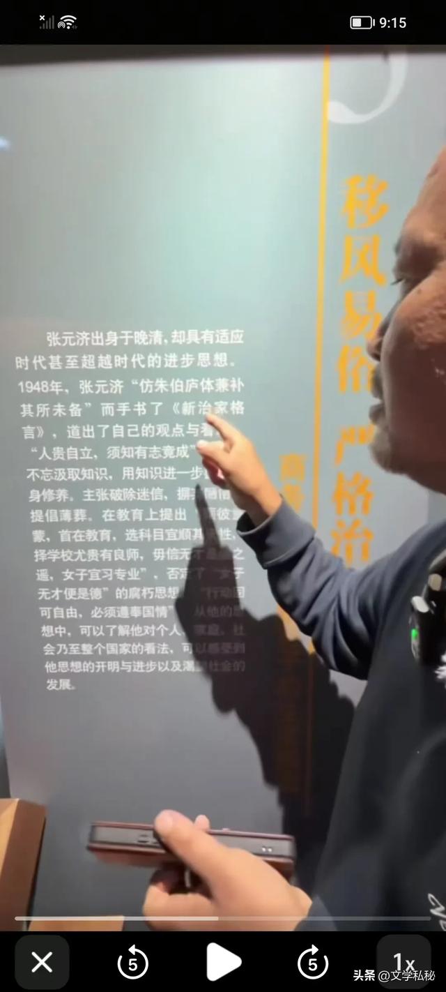沈巍记92：张元济纪念馆知错就改，陆俨少艺术馆仍在核实履薄临探