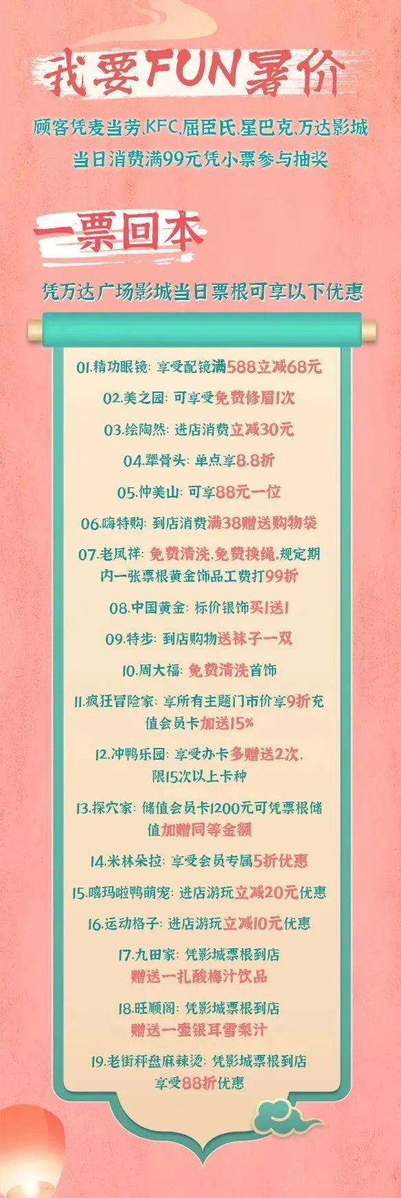 乐多港万达大明不夜集，明晚掌灯开市！同步直播不容错过！