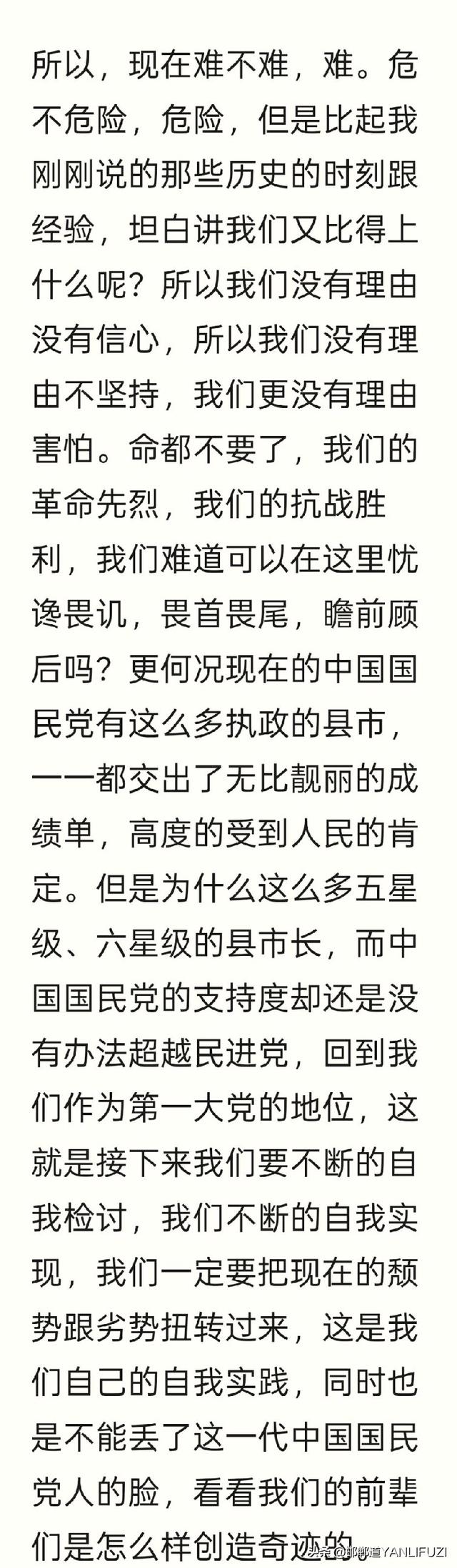 郑丽文首次“正式” 亮相难掩“紧张”，因为一众大咖不给“面子”