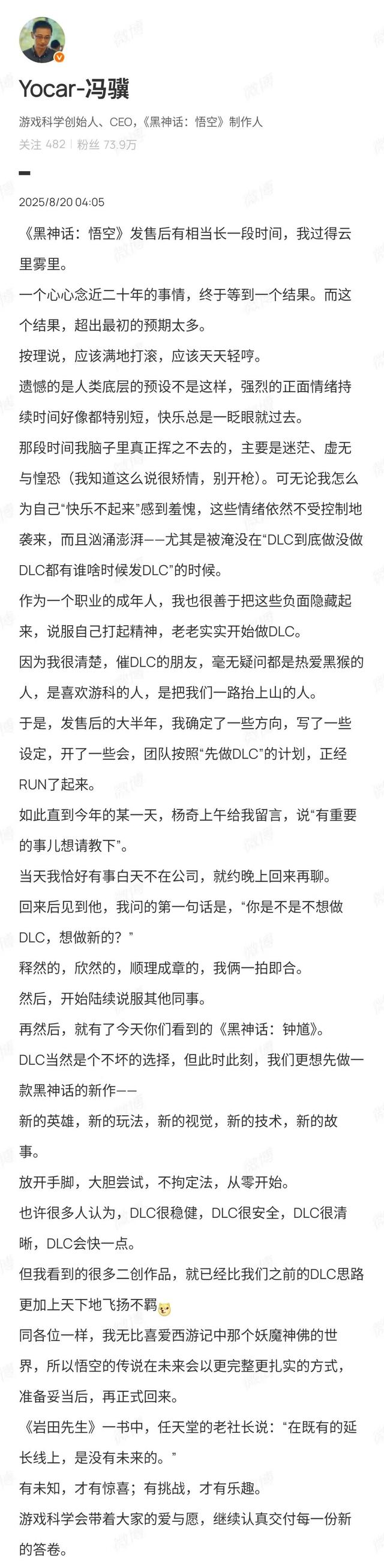如何看待《黑神话：钟馗》亮相