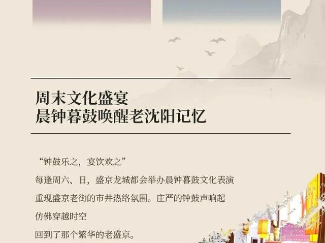古城复兴 | 期待！全新升级的晨钟暮鼓将带你穿越时空