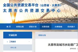 总投资超13亿元！太原这一民生工程有新动态图片