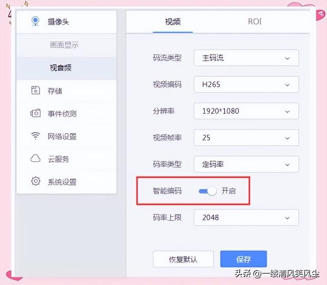 监控画面质量提升：深入解析分辨率、码率与帧率的优化方法
