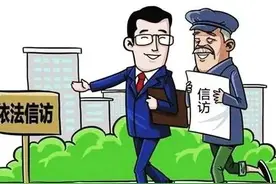 中央国家机关和司法机关信访、控告、举报及相关服务联系方式汇总图片