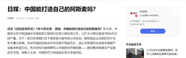 只差光刻技术了！日媒：中国将成日荷后，第三个造光刻机的国家
