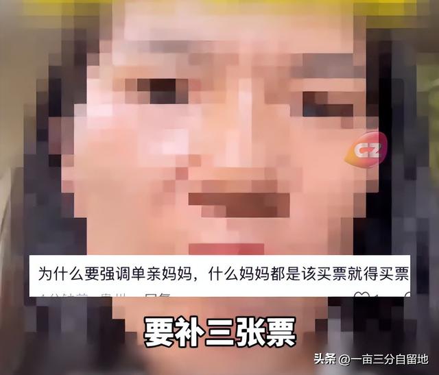 带4娃补票后续：官方回应很明确，人民日报一锤定音，女子社死！