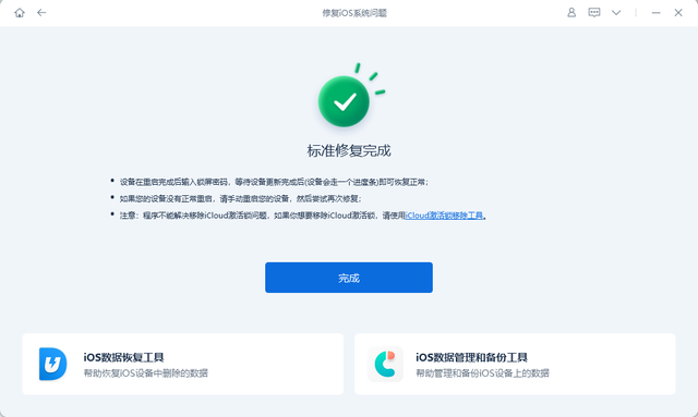iPhone 17 开不了机？5 个实用自救方法，快速解决开机难题