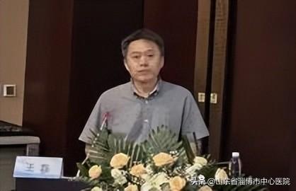 淄博市医学会外科学分会肝胆学组顺利完成换届并召开学术会议