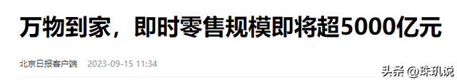 即时零售剑指传统电商，美团暗布棋局，如何突袭淘宝京东？