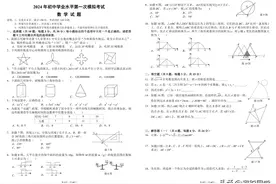2024年广东省珠海市金湾区中考数学模拟试卷图片
