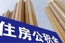 每月4000公积金，工资多少？图片