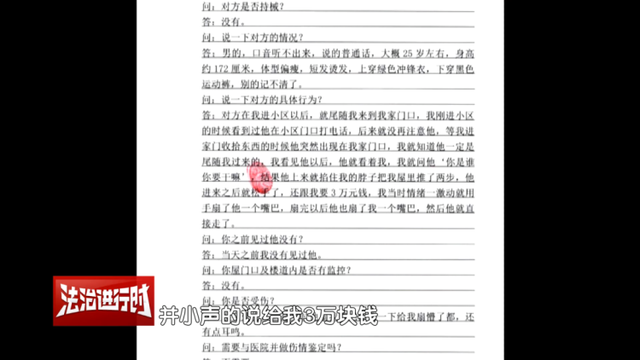 上海法院判了！男子强闯单身女性出租房，用美工刀强行“借钱”后……又承诺还款？