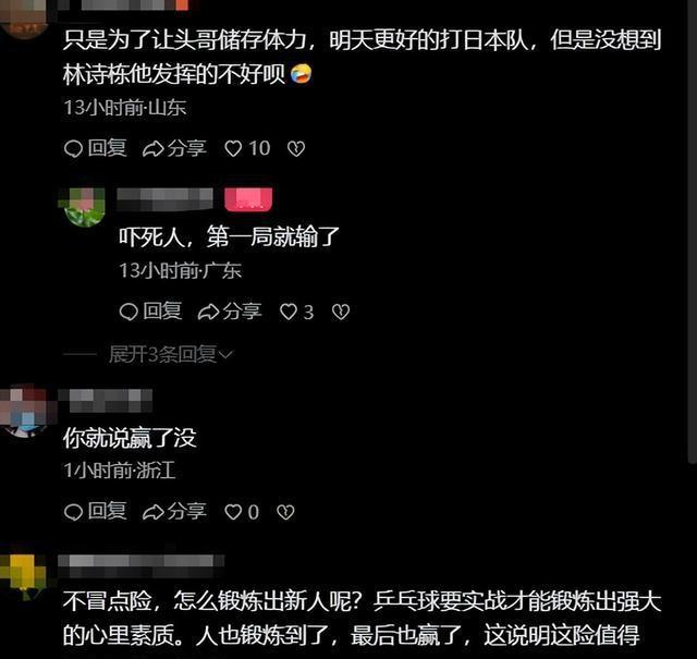 林诗栋输球不到24小时，令人担心的一幕发生，樊振东的话有人信了