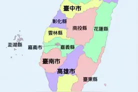 台湾省只是个小岛屿？这么想就太天真了，来看看真实的台湾有多大图片