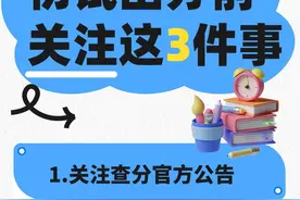 即将出分！转存这份2025考研复试全攻略图片