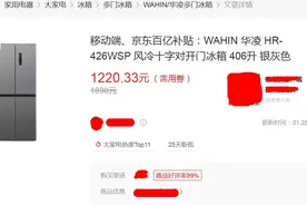 1220元的四门大冰箱，一级能效十年质保，还送电水壶图片