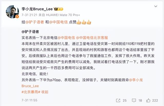 三项榜首+唯一五星！华为Pura 80系列凭什么霸榜中国电信终端评测