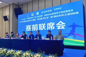 准备好了吗？贵阳最大规模单项群众篮球赛事来了图片