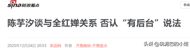 决赛前夜收到陌生短信，陈芋汐首次完整回应，全红婵被反复提及