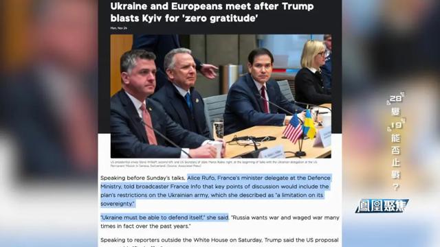 “19点和平方案”能否终止俄乌战争