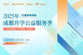 这些宝藏班型，成都中考最先录取！哪些学生应该重点关注？图片
